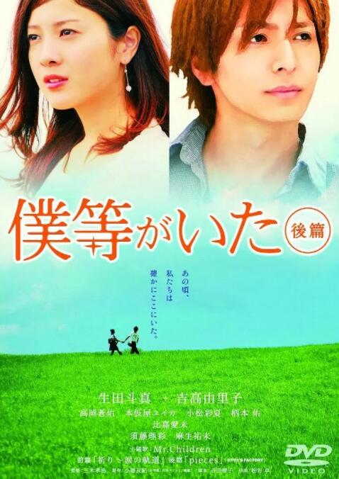 我们的存在(下)免费观看