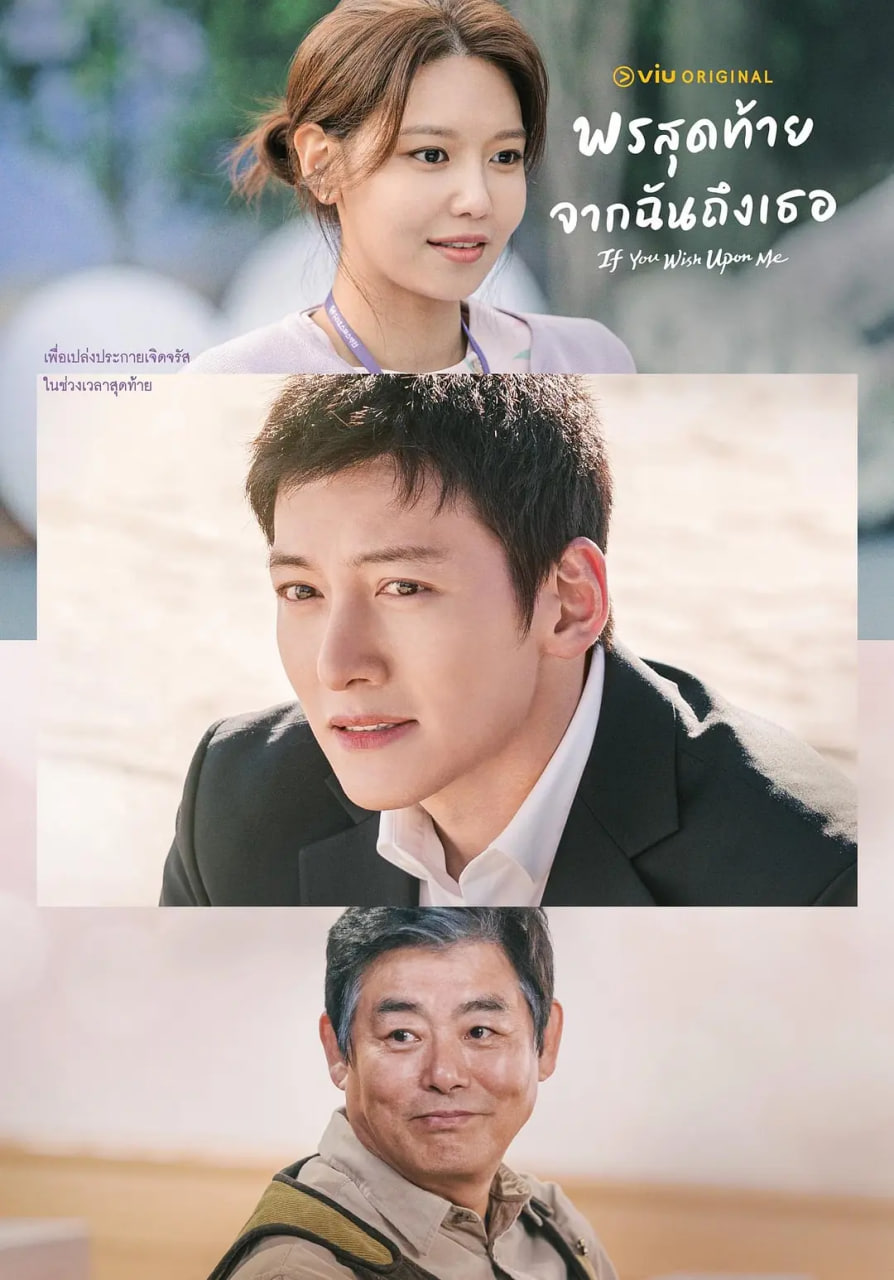 若你说出愿望在线观看