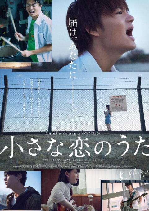 小小恋歌免费观看