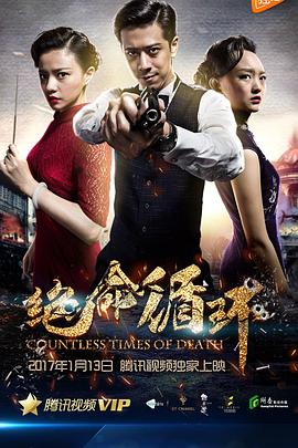 绝命循环免费观看